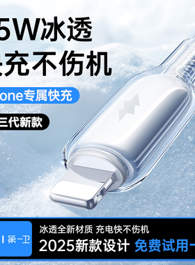 第一卫适用苹果14充电器线iPhone13promax数据线PD30W快充17手机16plus双C口15闪充usb-c车载iPad耳机TypeC