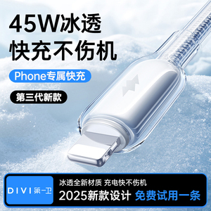第一卫适用苹果14充电器线iPhone13promax数据线PD30W快充17手机16plus双C口15闪充usb-c车载iPad耳机TypeC