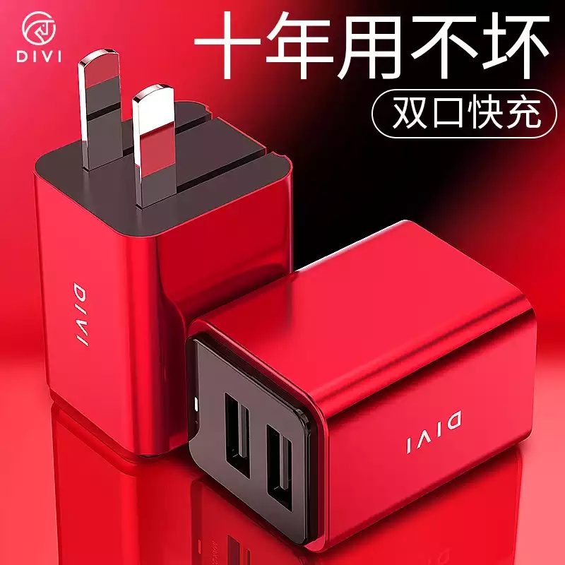 µÚÒ»ÎÀÆ»¹û³äµçÆ÷Í·¿ì³äiPhone7ÊÖ»ú6sÔ×°ÕýÆ·»ªÎªplus²åÍ·8p¿ìËÙXÉÁ³ä2aСÃ×5s°²×¿Ë«¿ÚoppoÈýÐÇ6ͨÓÃ8¶à¿Ú