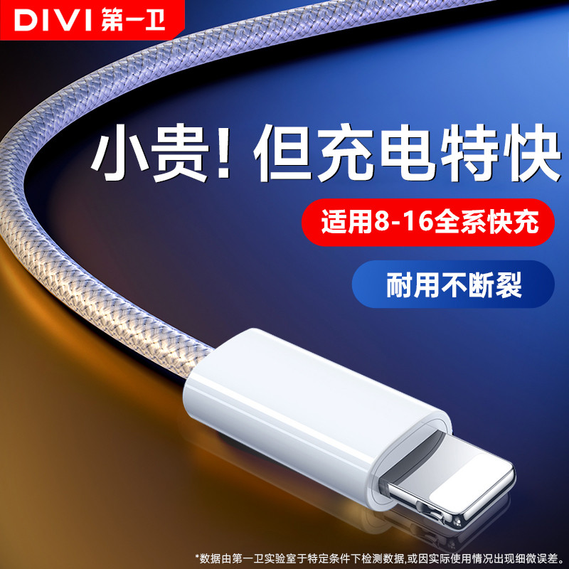 第一卫适用苹果16promax充电线iPhone15数据线14双typec编织PD60W