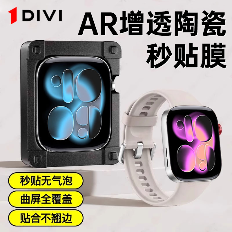 第一卫适用苹果手表S11保护膜iWatch手表S10全屏SE3全包水凝软膜9