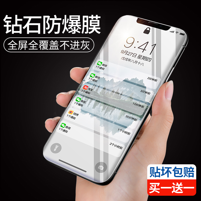 第一卫iPhoneX钢化膜X苹果Xr手机iPhone全屏覆盖Xs贴膜iPhoneXsMax防偷窃iphoneXR背膜Max后全包防窥保护蓝光