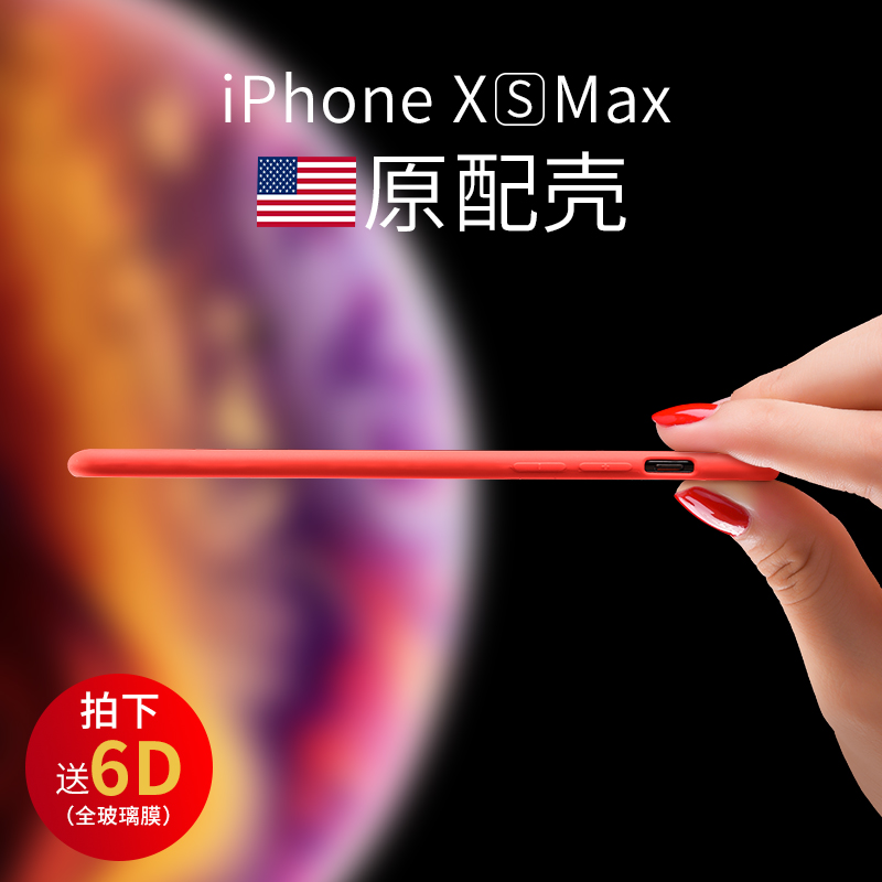 iPhone Xs maxÊÖ»ú¿ÇiPhoneXS³¬±¡Æ»¹ûxҺ̬¹è½ºÈí¿Ç¿îÈ«°ü·ÀˤÄÐпîiPhoneXSMaxÌ×ĥɰXS±£»¤iPhoneX±¡Í¸Ã÷