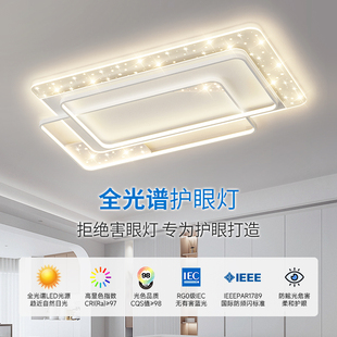 轻奢客厅主灯大气卧室现代简约吸顶灯LED餐厅吊灯全屋套餐组合灯