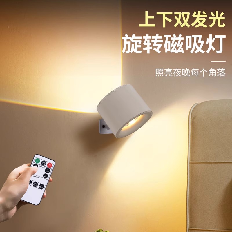 免布线充电壁灯墙面免打孔宿舍壁挂灯充电遥控射灯卧室床头小夜灯