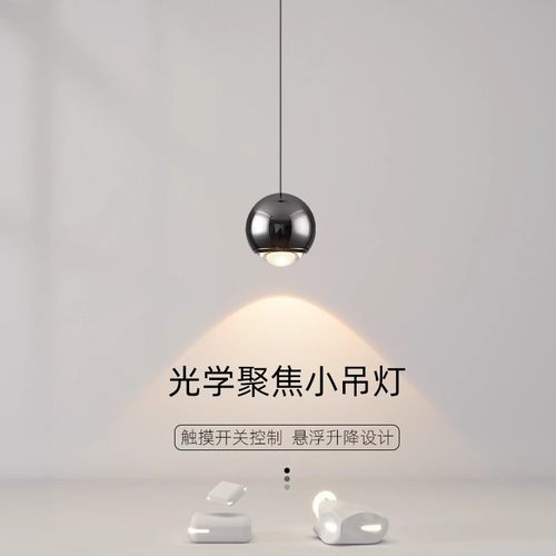 可升降床头吊灯触摸开关