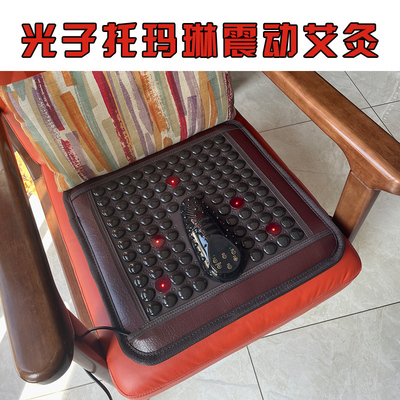 光子能量坐垫艾灸光子光波震动红外线托玛琳石电加热按摩理疗坐垫