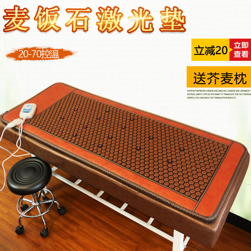 玉盛源玉石麦饭石激光加热砭石托玛琳美容垫红光温热家用能量床垫
