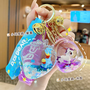 入油亚克力小马PONY流沙漂浮钥匙扣可爱漂流瓶包包挂件钥匙链礼物