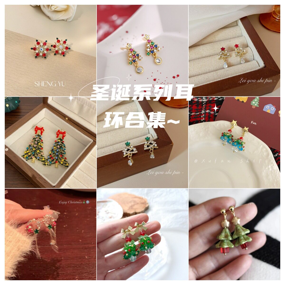 欧美圣诞风耳环合集氛围感