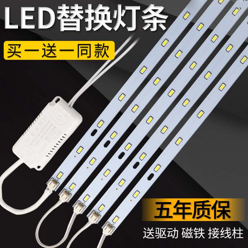 led吸顶灯替换灯芯灯板灯泡灯片灯带贴片led灯条长条光源配件客厅,家装灯饰光源,LED球泡灯,淘宝优惠券,粉丝福利购,淘宝优惠卷