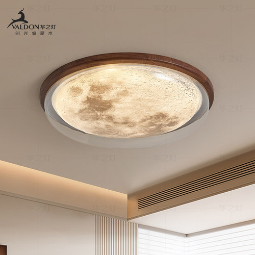 华之灯卧室灯胡桃木简约中式主卧儿童房星空月球中古护眼吸顶灯
