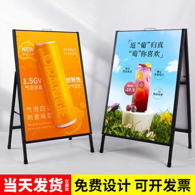 手提式海报架户外kt板宣传广告牌奶茶店展示牌招聘展架立式落地式