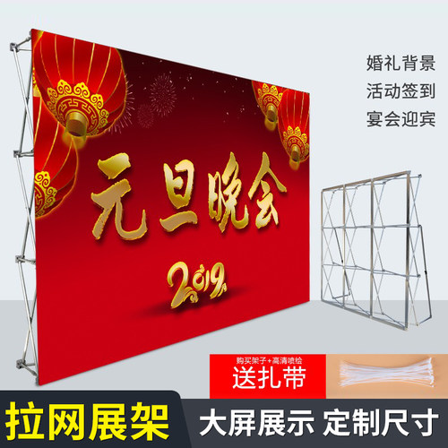 铝合金年会签到折叠拉网展架
