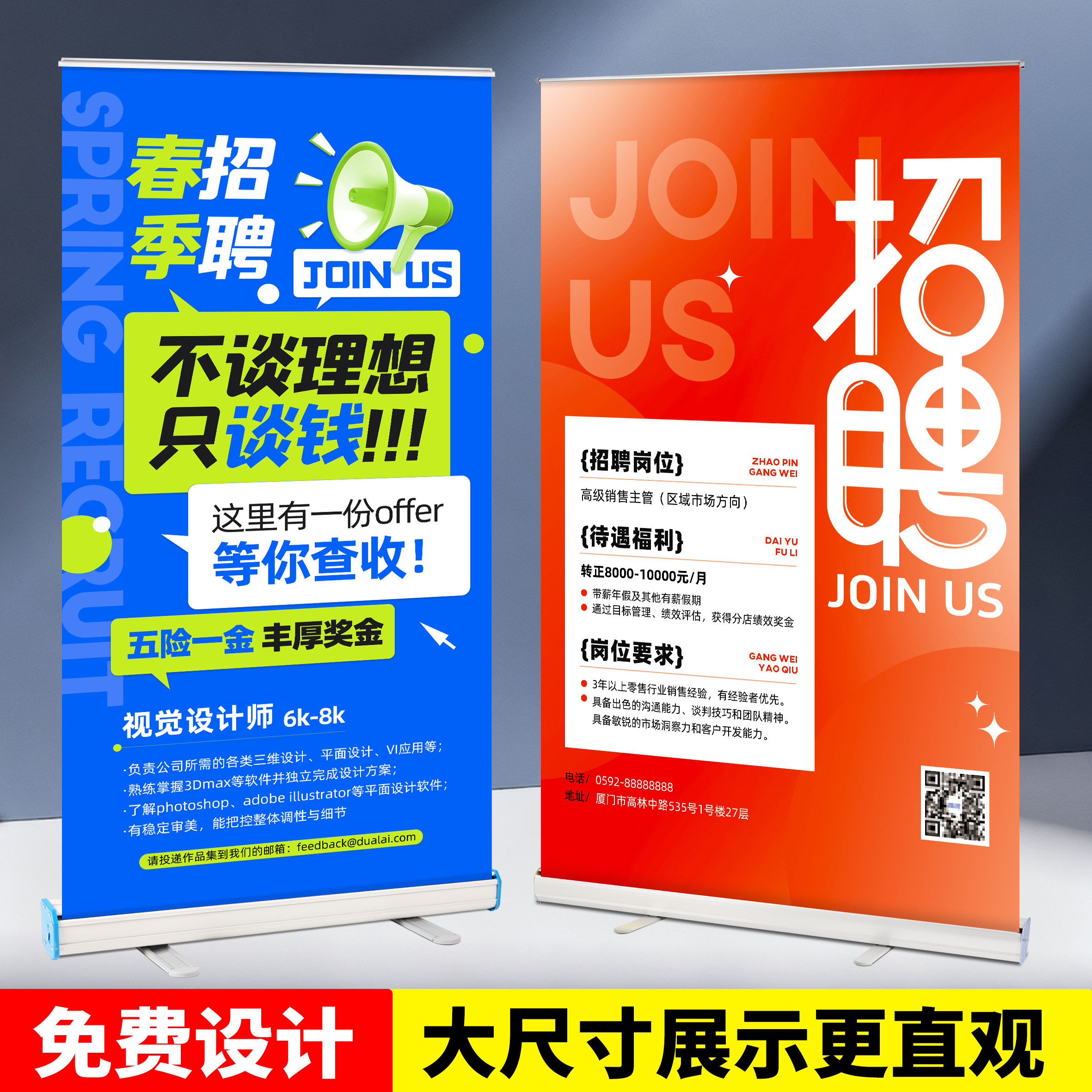 120x200cm易拉宝展示架海报制作图片
