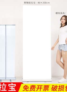 易拉宝x展架伸缩折叠制作广告牌定做立式落地式单架子塑钢铝合金