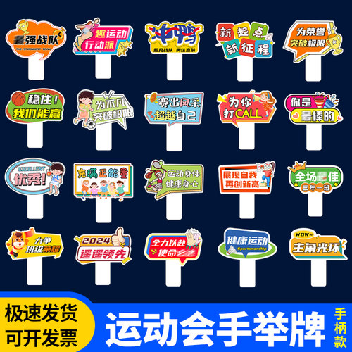PVC拍照加油手举牌手举牌