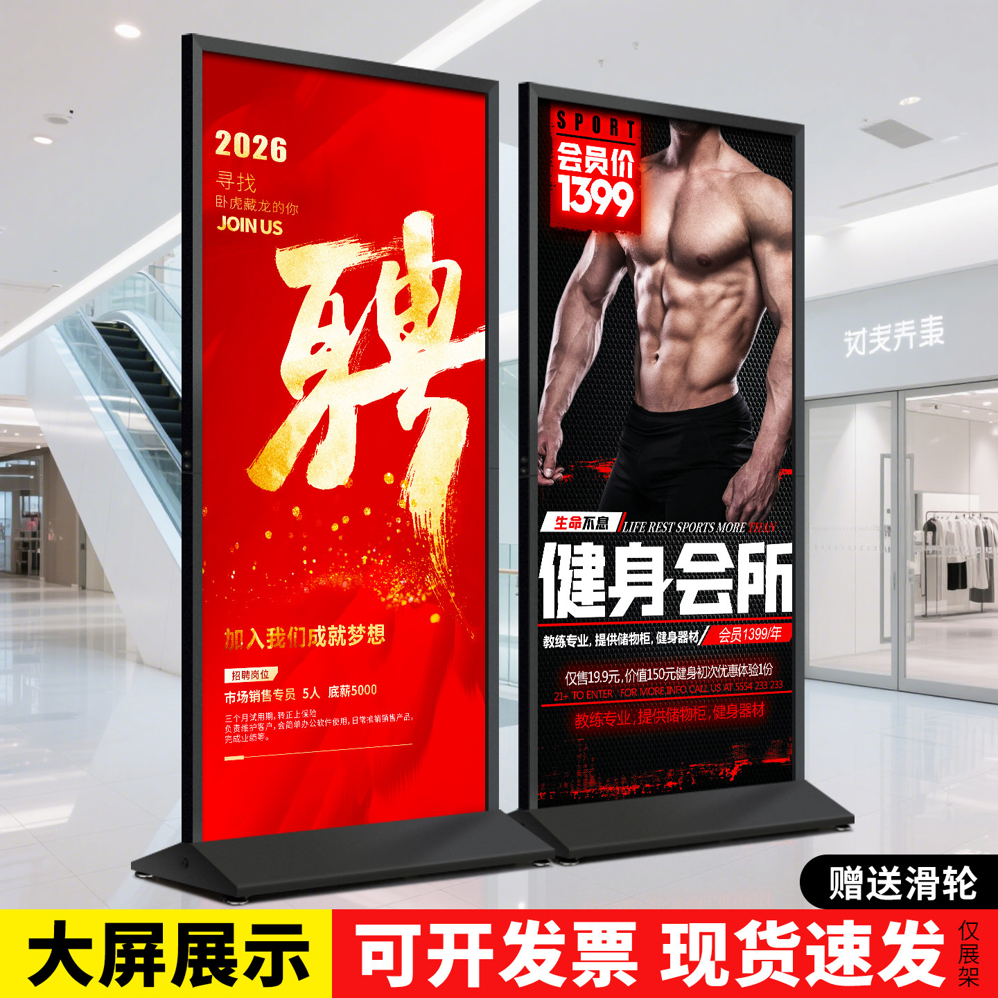 丽屏展架户外防风广告牌展示架KT板立式落地式海报架子易拉宝立牌