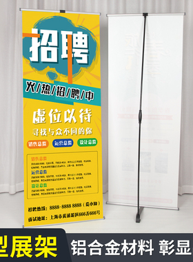 L型展式架铝合金X展架立式落地式易拉宝80180广告宣传海报支架60