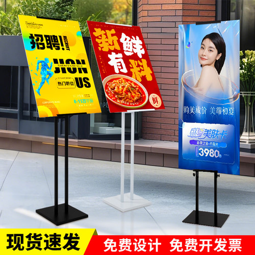kt板展架支架招聘海报展板架制作