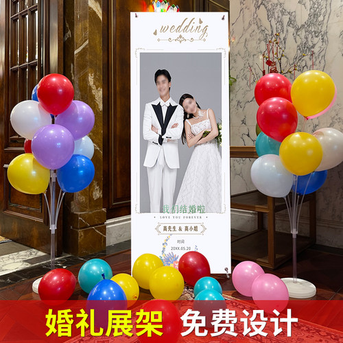 婚礼迎宾易拉宝X展示架