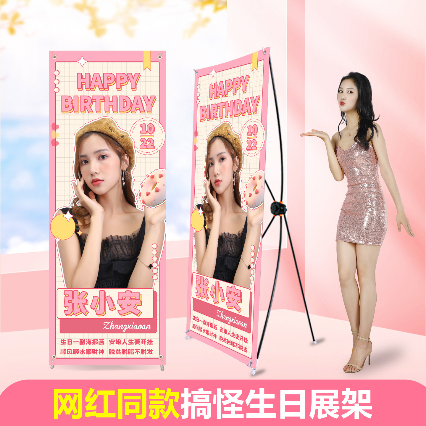 易拉宝定做照片迎宾人形立牌