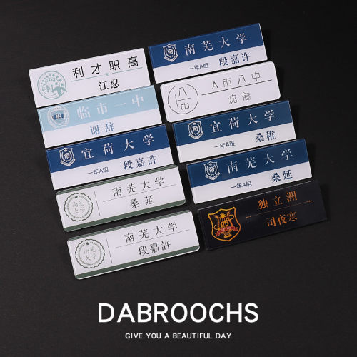 胸牌名字素材模板 胸牌名字图片下载 小麦优选