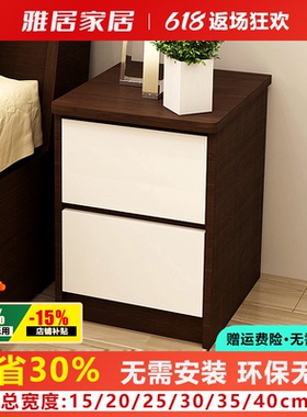 迷你新款黑胡桃色床头柜2025303540cm小户型卧室超窄床边柜储物柜