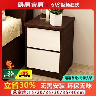 黑胡桃色床头柜2025303540cm小户型卧室超窄床边柜储物柜 迷你新款