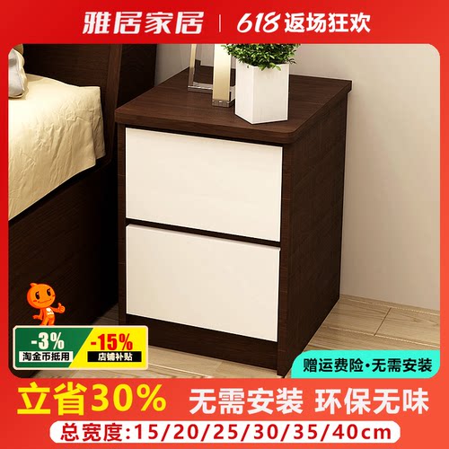迷你黑胡桃色床头柜2025303540