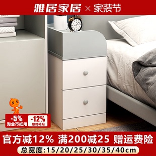 迷你超窄小灰色可爱儿童小柜子夹缝定制2530床头柜卧室床头轻奢柜