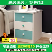 免安装 202530cm 小床头柜迷你储物柜小户型儿童定制超窄白色整装