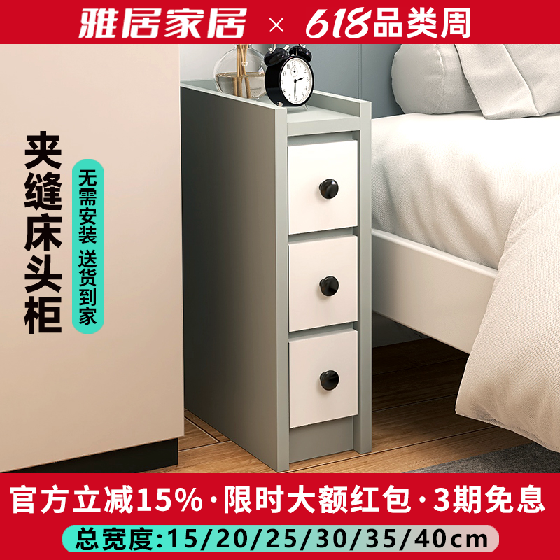 极简轻奢风床头柜小型超极窄家用卧室储物床边收纳夹缝柜1520宽