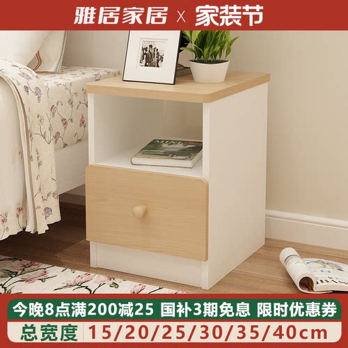 mini床头柜2025303540迷你简约