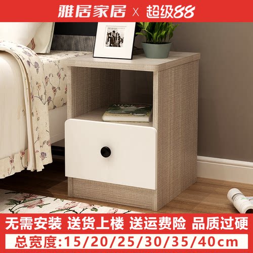 小床头柜迷你简约现代卧室超窄