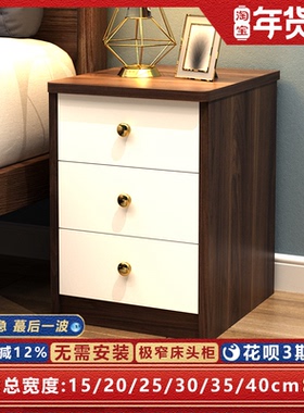 胡桃新款色迷你床头柜北欧风ins轻奢简约303540床边柜储物柜子
