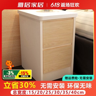 上市床头柜迷你简约25303540cm储物小户型卧室白色超窄边柜 小新款
