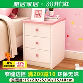迷你床头柜小型超窄款 粉色可爱儿童小柜子小尺寸定制202530cm宽
