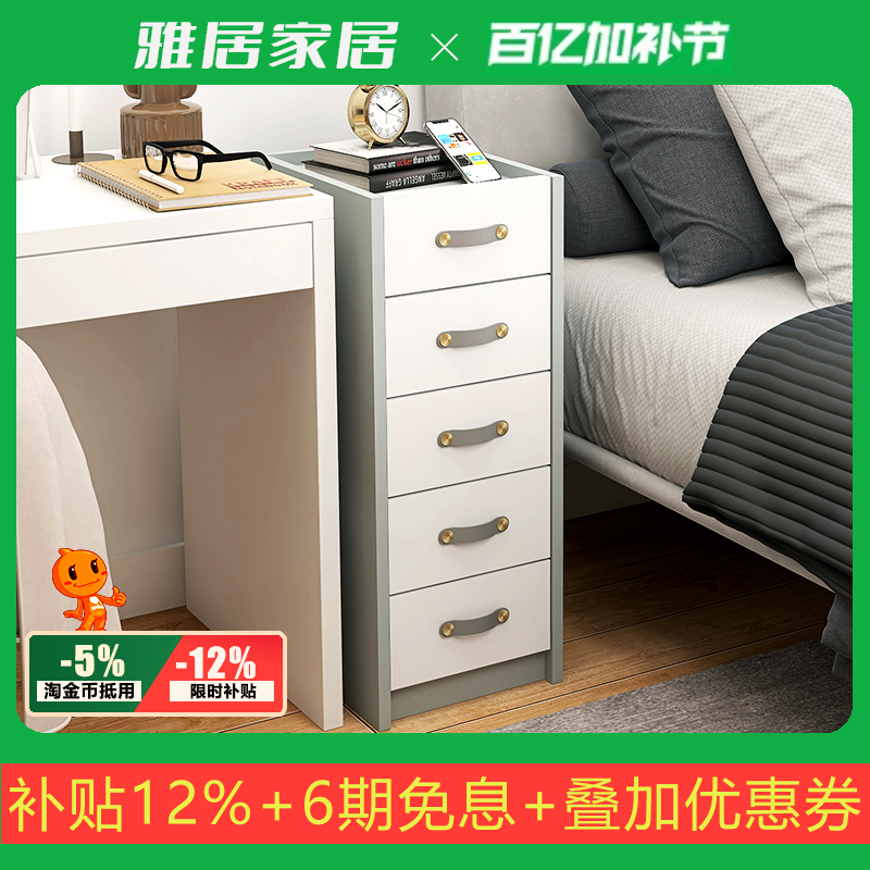 迷你床头柜书桌边柜超窄款灰色儿童加高斗柜小尺寸定制15/20/25cm