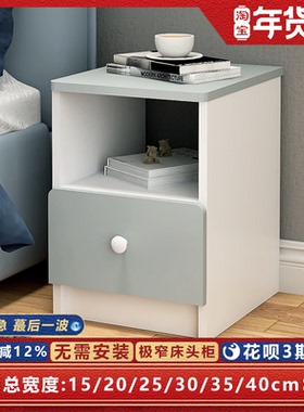 迷你床头柜小型超窄款粉色可爱儿童小柜子小尺寸定制202530cm宽