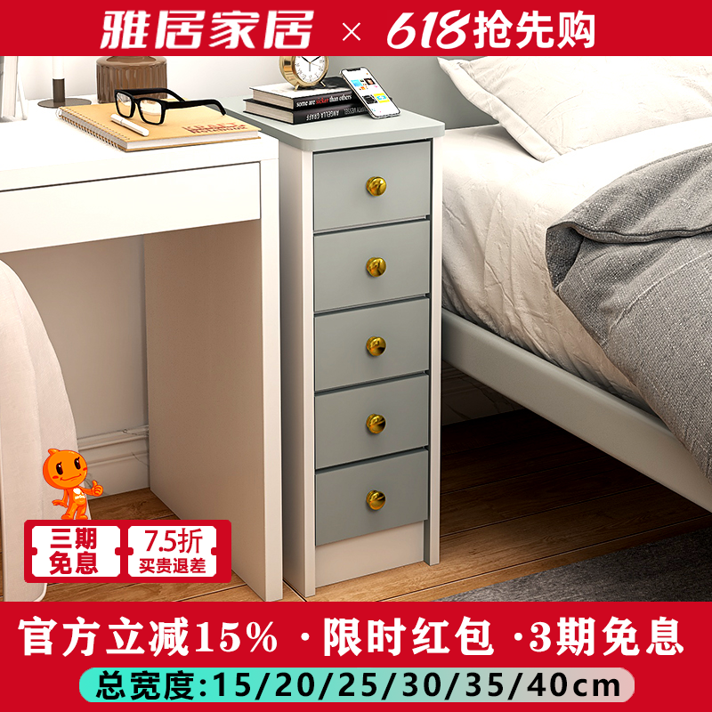 迷你床头柜书桌边柜超窄免安装儿童加高斗柜小尺寸定制15/20/25cm