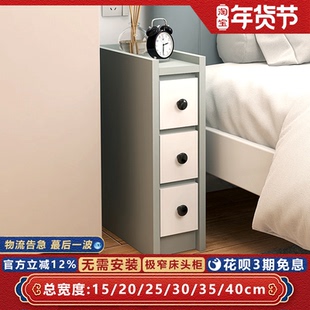 极简轻奢风床头柜小型超极窄家用卧室储物床边收纳夹缝柜1520宽