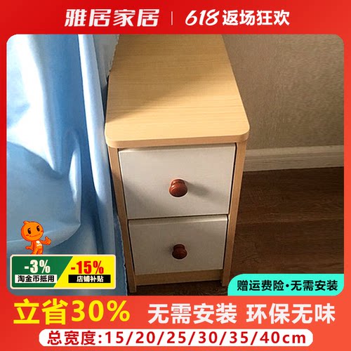 迷你超窄小巧床头柜20253040整装