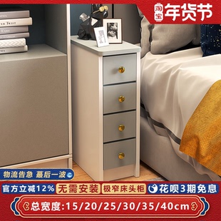 迷你床头柜轻奢超窄款粉色可爱儿童小柜子小型尺寸定制20/25/30cm
