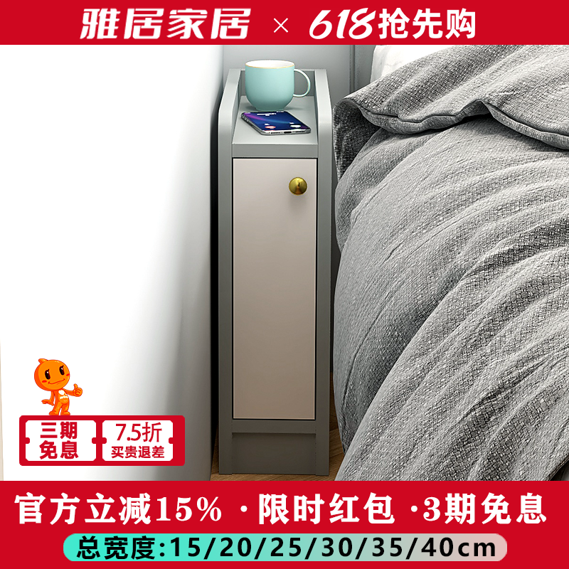 极简约轻奢风床头柜小型超极窄家用卧室储物床边收纳夹缝柜15cm宽