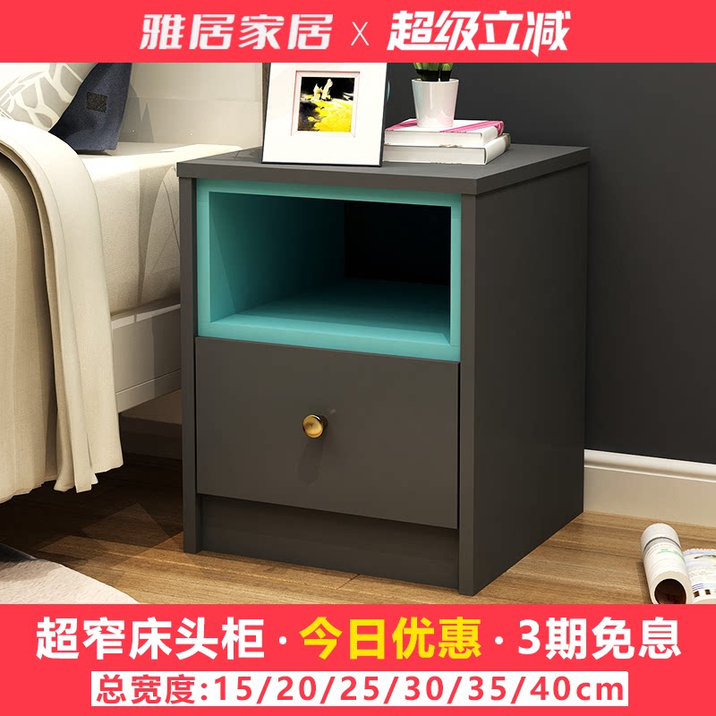 超窄2025303540迷你小床头柜彩色图片