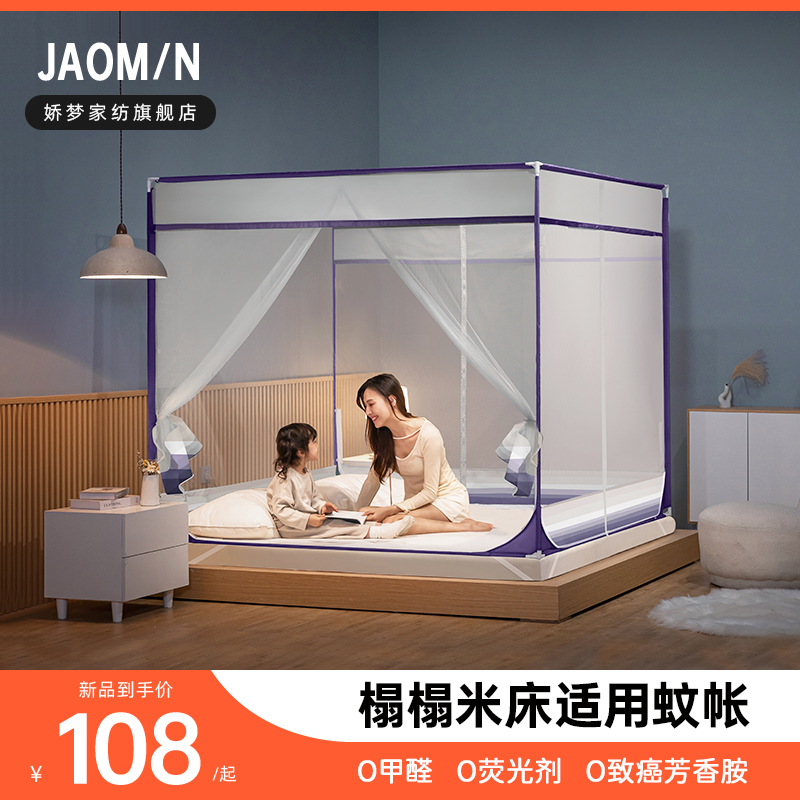 2023年新款家用宝宝防摔高级母婴级简约风榻榻米蚊帐蒙古包三开门
