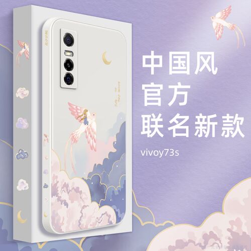 喜鹊云端机壳红中国风液态硅胶软