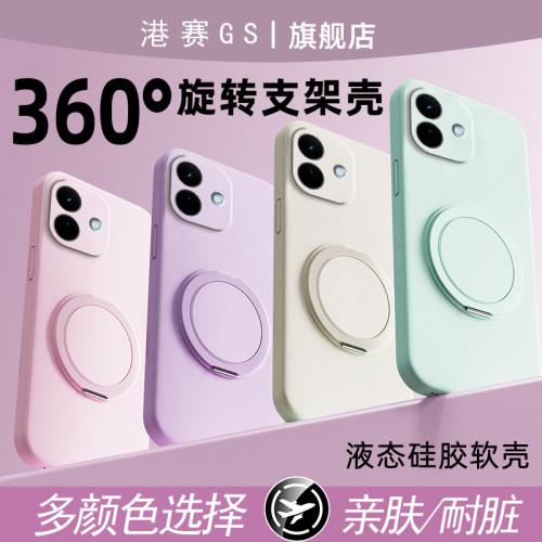 适用红米Note17Pro手机壳RedmiNote17保护套15Pro+新款带支架14小米Redmi液态硅胶13全包防摔男女软外壳pro十