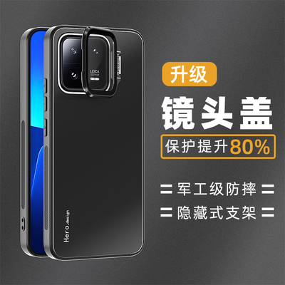 适用小米13手机壳13pro镜